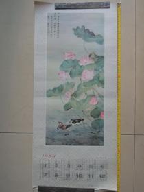 1983年画、年历、画片、荷花鸳鸯图