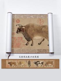 五牛图高清微喷卧室装饰古代名挂画牛年春节乔迁送礼品卷挂轴定制