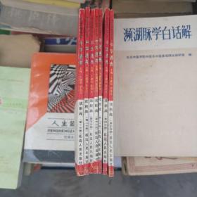 中华通典  戏剧典《全七册》