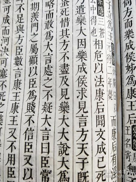 《史记》卷二十八,封禅书第六,39页78面,轻微破损有水渍,尺寸20*12厘米