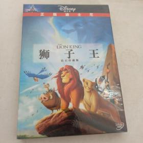 狮子王：钻石珍藏版（DVD）