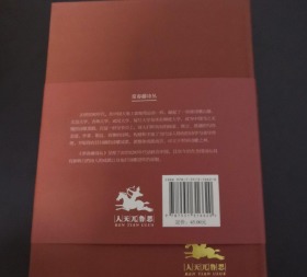 常春藤诗丛北京大学卷·清平诗选