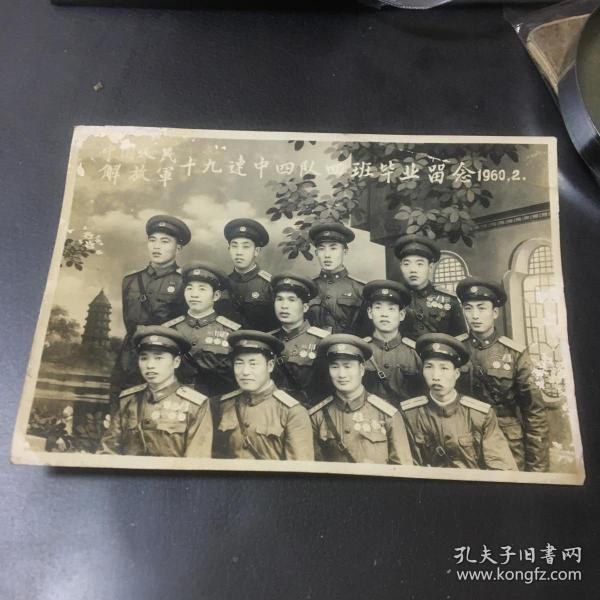 老照片∶中国人民解放军十九连中四队四班毕业留念1960