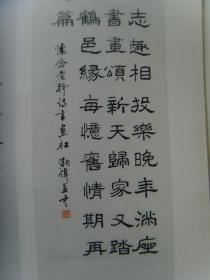 林潮伟：《林潮伟书法选集》（补图1）（林潮伟，1929年生，男，汉族，广东江门市新会区大泽镇人。现为中国第年书画研究会会员、广东省书法家协会会员、广东省老年书画家协会会员、广东江门市书法家协会顾问、中国书画函授大学鹤山分校顾问、广东江门市政协书画院顾问、香港书法家协会顾问。曾任广东鹤山市址山中学教导主任及鹤山市教育局教研室主任职。）