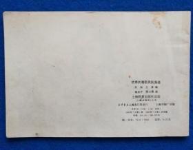 优秀共青团员张海迪