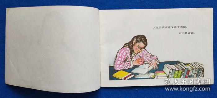 优秀共青团员张海迪