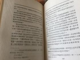 斯大林传略 1949年版 外国文书籍出版局 唯真翻译 硬精装