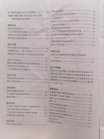 河南医药信息创刊号