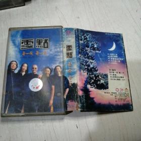 磁带-零点每一夜每一天