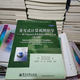 交互式计算机图形学：基于OpenGL着色器的自顶向下方法