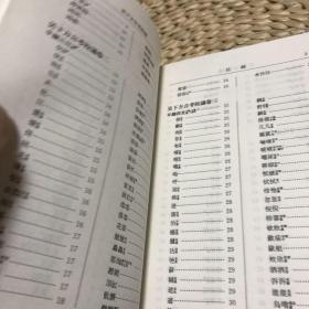 吴下方言考校议