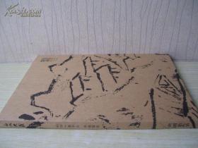 申晓国、作品集、画集、画展、图录、画选