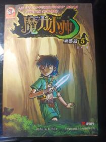 魔力小帅5一6(巫婆岛、恶魔星再现)