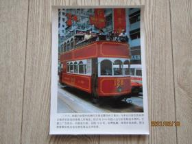 16开新闻图片：香港观光游览电车