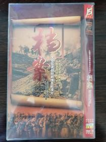 大型历史题材剧情类纪录片 档案 8DVD9