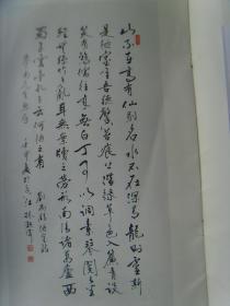 林潮伟：《林潮伟书法选集》（补图1）（林潮伟，1929年生，男，汉族，广东江门市新会区大泽镇人。现为中国第年书画研究会会员、广东省书法家协会会员、广东省老年书画家协会会员、广东江门市书法家协会顾问、中国书画函授大学鹤山分校顾问、广东江门市政协书画院顾问、香港书法家协会顾问。曾任广东鹤山市址山中学教导主任及鹤山市教育局教研室主任职。）