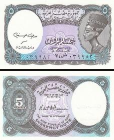 念椿萱 外国纸币 埃及 P-190 5皮阿斯特  2006年