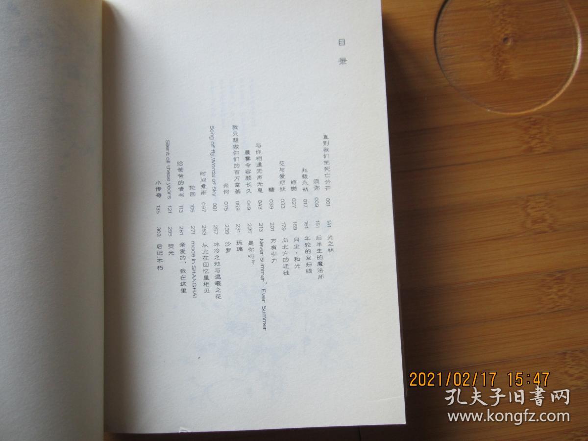 不朽