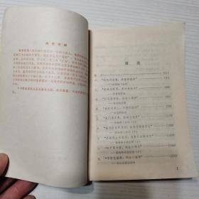 杜詩散绎（1979年，一版一印）。私藏書籍。