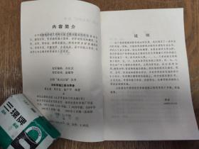 对虾养殖工程与装备   薛正锐   （全国星火计划丛书，一版一印仅1100册）   E3