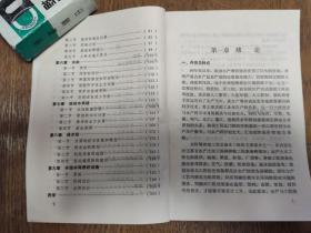 对虾养殖工程与装备   薛正锐   （全国星火计划丛书，一版一印仅1100册）   E3