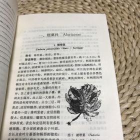 海南饲用植物志