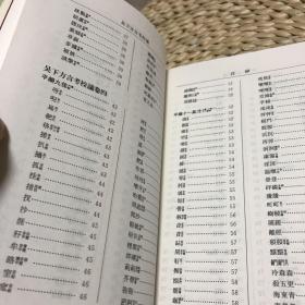 吴下方言考校议