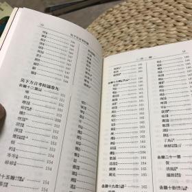 吴下方言考校议