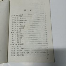 常用装载加固材料与装置