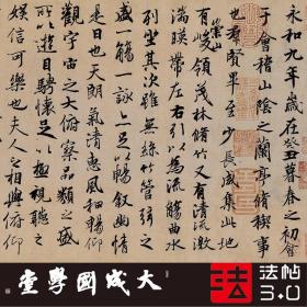 兰亭序神龙本全卷冯承素摹王羲之行书字帖 真正1:1超清复制绢本