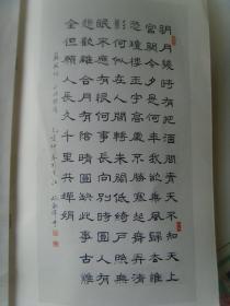 林潮伟：《林潮伟书法选集》（补图1）（林潮伟，1929年生，男，汉族，广东江门市新会区大泽镇人。现为中国第年书画研究会会员、广东省书法家协会会员、广东省老年书画家协会会员、广东江门市书法家协会顾问、中国书画函授大学鹤山分校顾问、广东江门市政协书画院顾问、香港书法家协会顾问。曾任广东鹤山市址山中学教导主任及鹤山市教育局教研室主任职。）