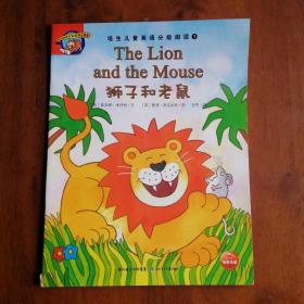 培生儿童英语分级阅读 1 The lion and the mouse