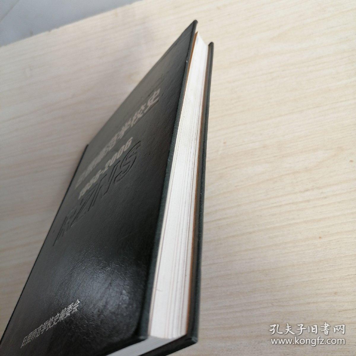 日照师范学校史