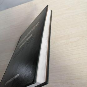 日照师范学校史