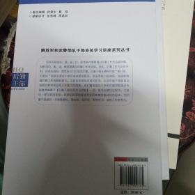 后勤干部业务学习讲座