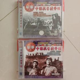 中国抗日战争（上下）  VCD