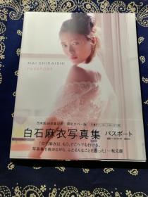 白石麻衣写真集 パスポート MAI SHIRAISHI PASSPORT ( 限定カバー版 )
白石麻衣写真集 心的护照 ( 日本原版 限定补充版 )