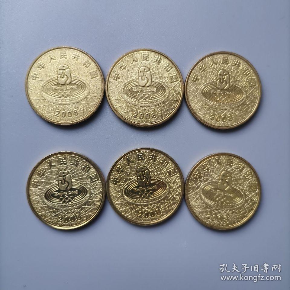 足球击剑马术流通纪念币真品收藏2008年奥运纪念币第二第三组体操射箭兵乓球足球击剑现代五项