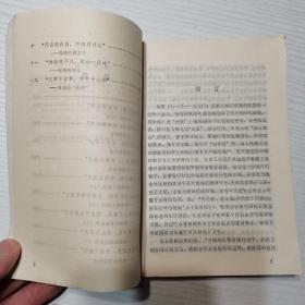 杜詩散绎（1979年，一版一印）。私藏書籍。