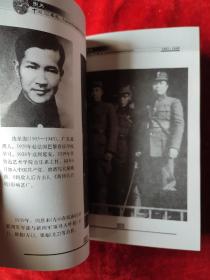 图片中国百年史（第4册）（1937-1945）（均为当时的老照片图集）