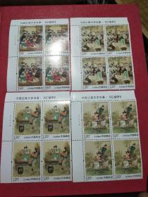 2016-15红楼梦邮票(带票名厂铭边纸)