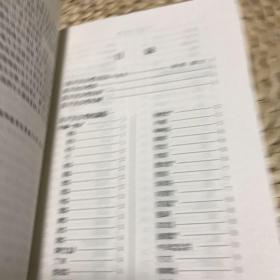 吴下方言考校议