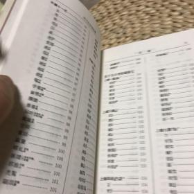 吴下方言考校议
