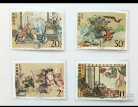 1993-10 水浒（第4组）邮票