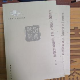 文淵閣