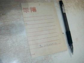 50-60年代 灵巧的小手 贺卡1张 好像没全（货号7号）