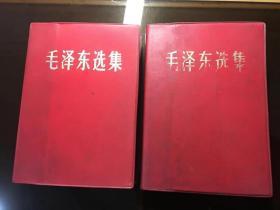毛泽东选集 上册一二卷 下册三四卷