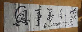 徐应忠 书法【家和万事兴】
