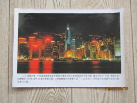 16开新闻图片：香港中银大厦