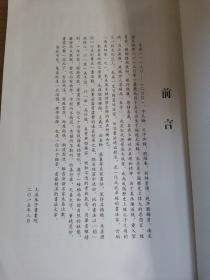 朱文公手迹